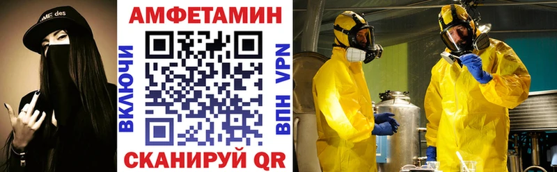Амфетамин Розовый  Алексеевка 