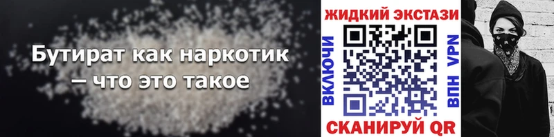 Бутират BDO 33%  дарк нет Telegram  Алексеевка 
