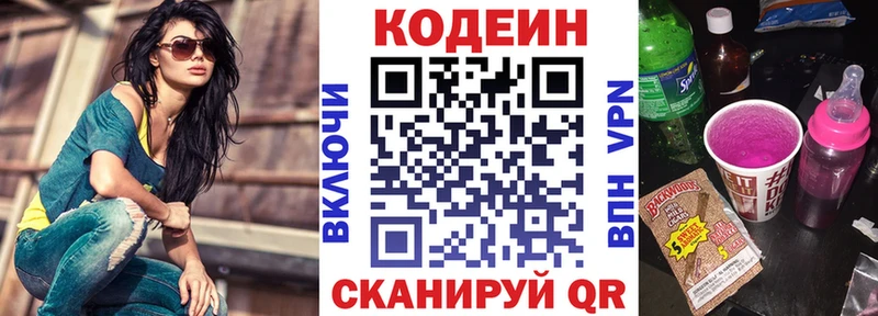 Кодеиновый сироп Lean напиток Lean (лин)  где можно купить   Алексеевка 